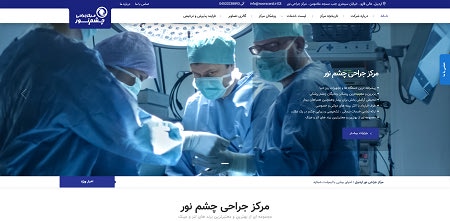 مرکز جراحی چشم نور